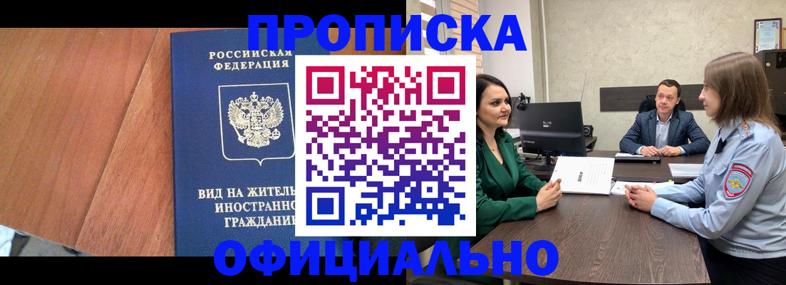 временная регистрация надежно в Ужуре